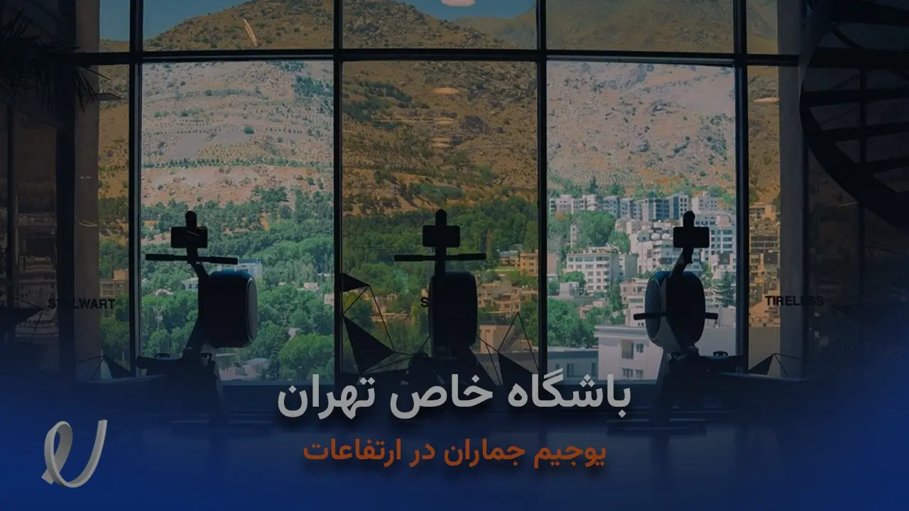 شعبهٔ جماران